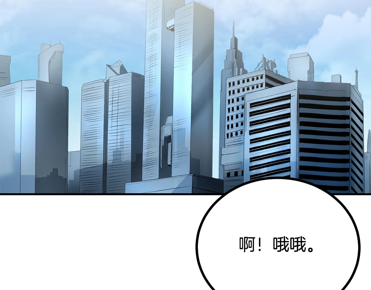 《老玩家金存值》第61话 失控的局势 第38页