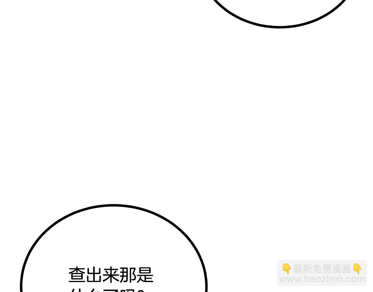 《老玩家金存值》第61话 失控的局势 第39页