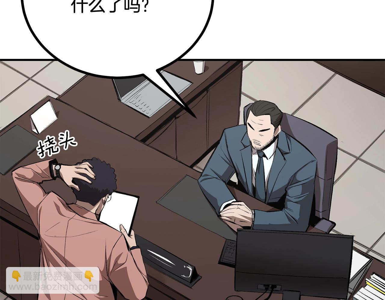 《老玩家金存值》第61话 失控的局势 第40页