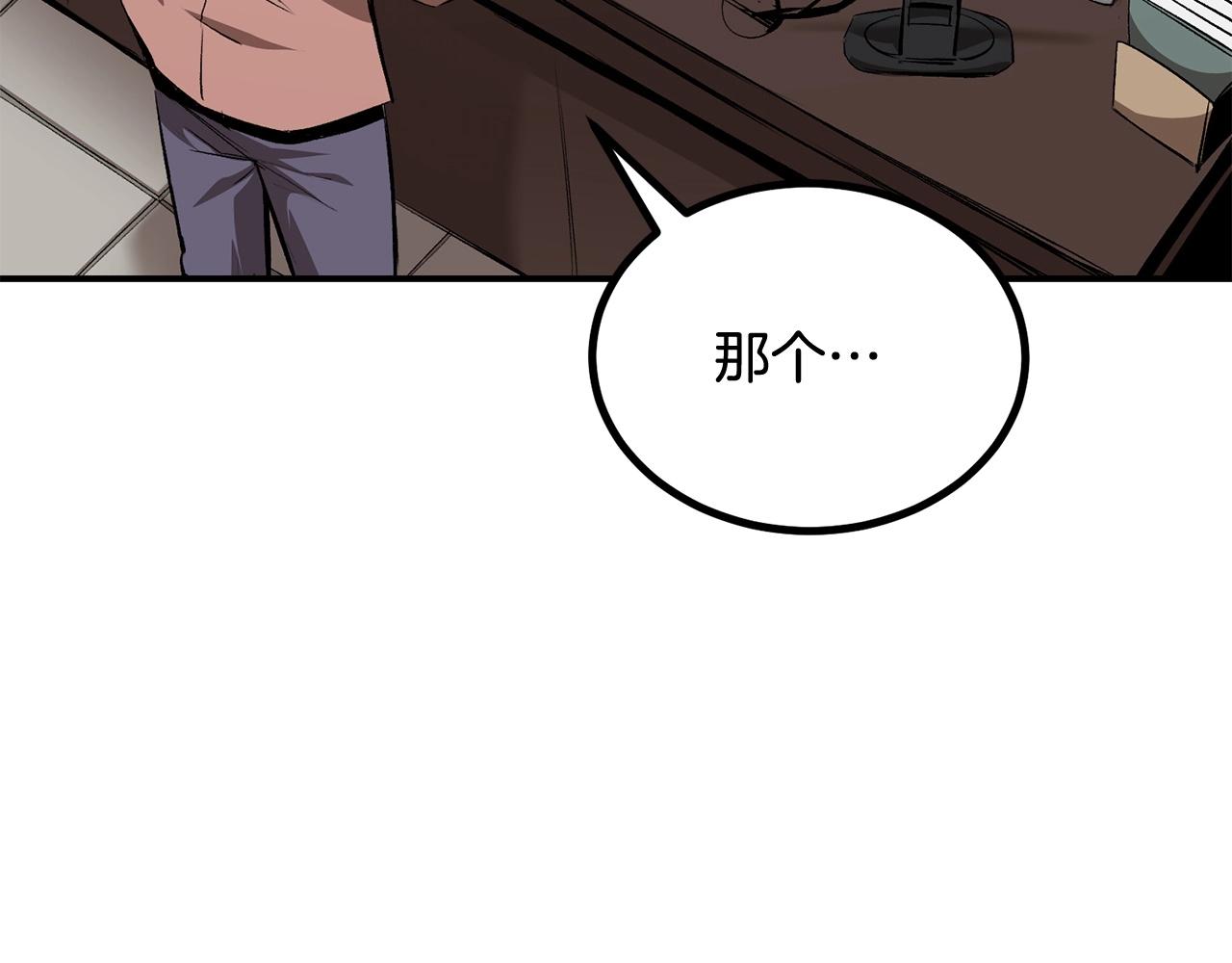 《老玩家金存值》第61话 失控的局势 第41页