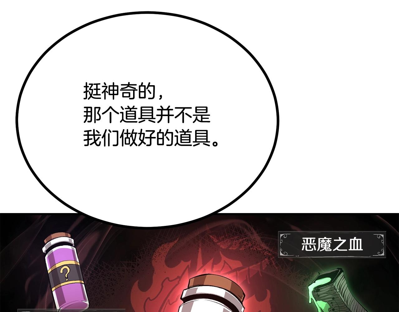 《老玩家金存值》第61话 失控的局势 第42页