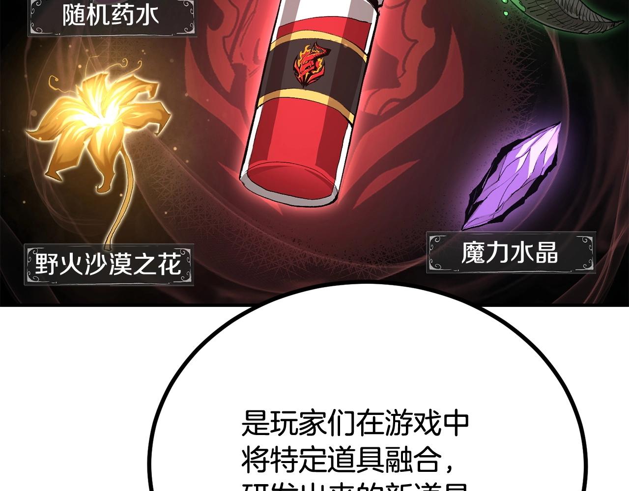 《老玩家金存值》第61话 失控的局势 第43页