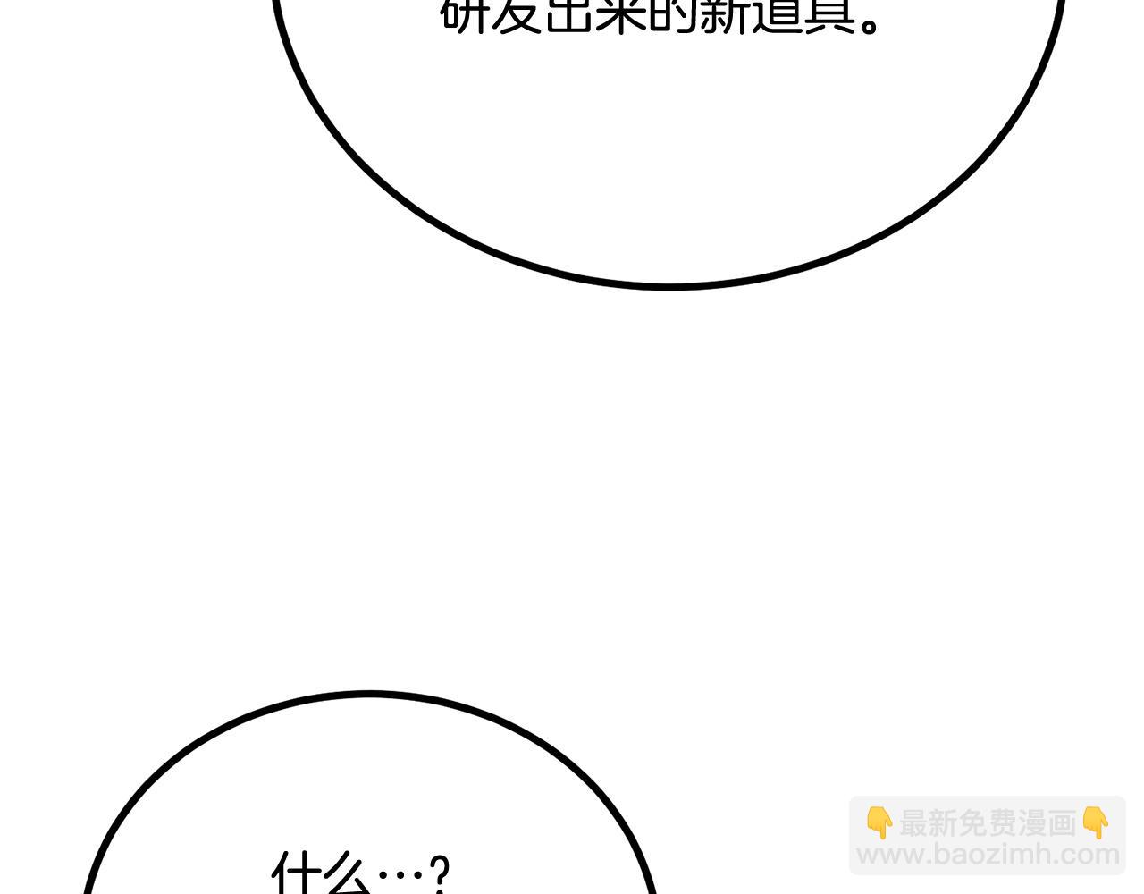 《老玩家金存值》第61话 失控的局势 第44页