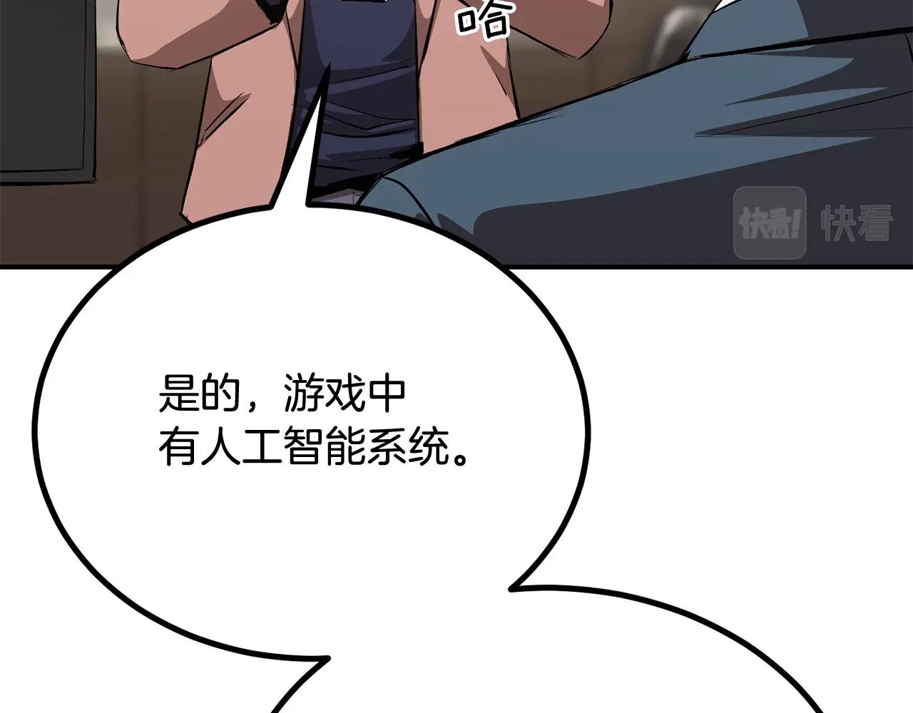 《老玩家金存值》第61话 失控的局势 第46页