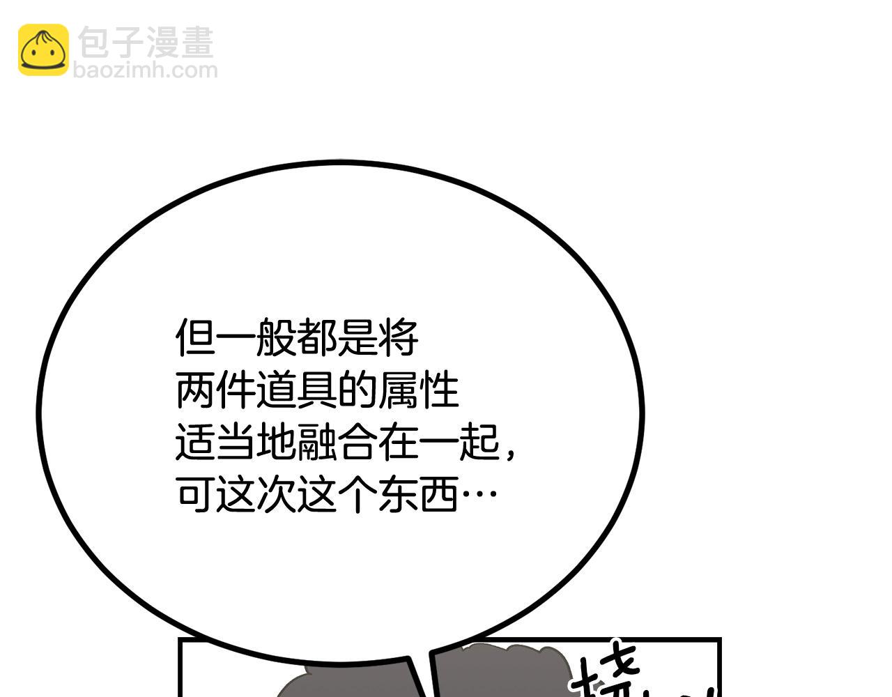 《老玩家金存值》第61话 失控的局势 第48页