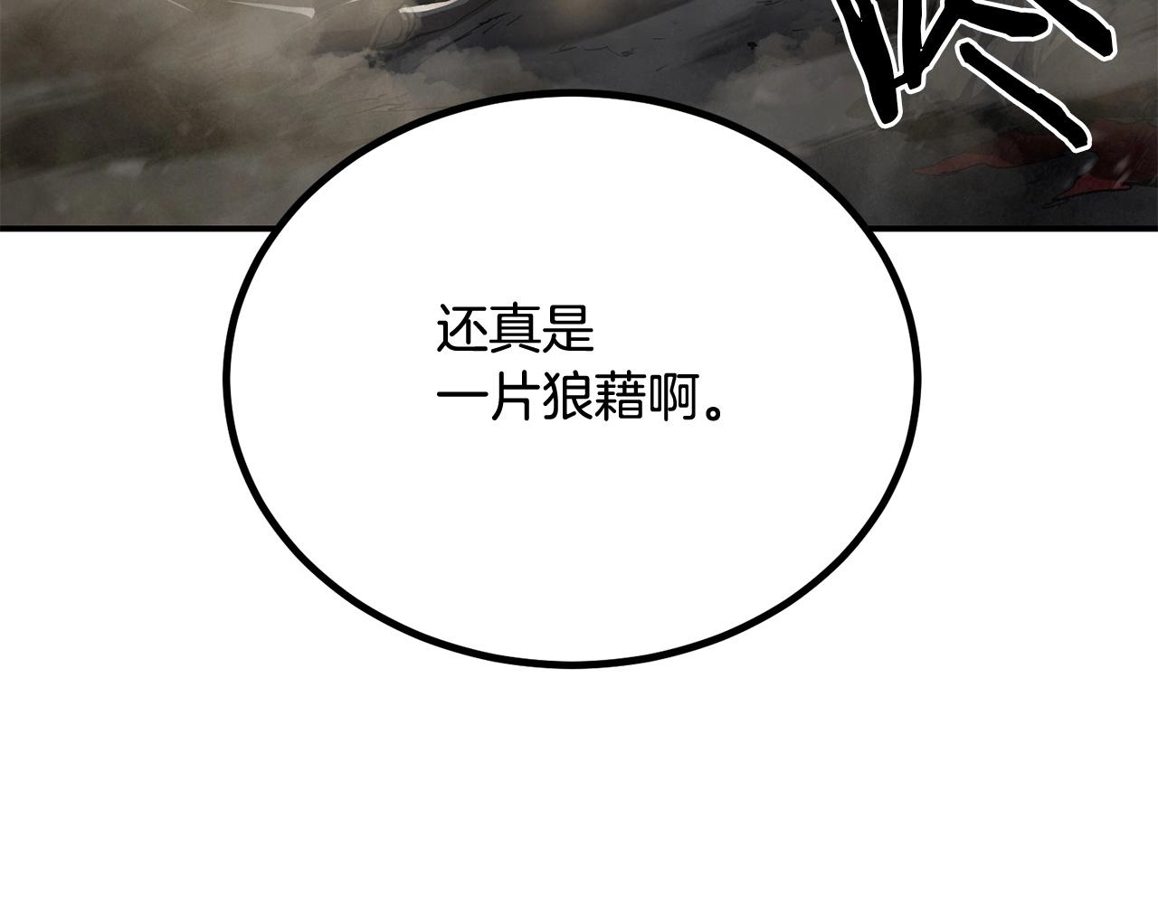 《老玩家金存值》第61话 失控的局势 第5页