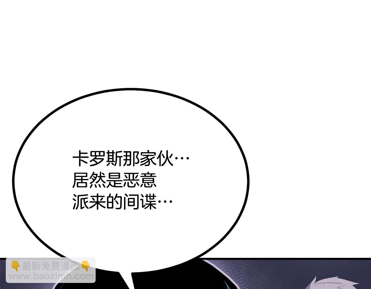 《老玩家金存值》第61话 失控的局势 第6页