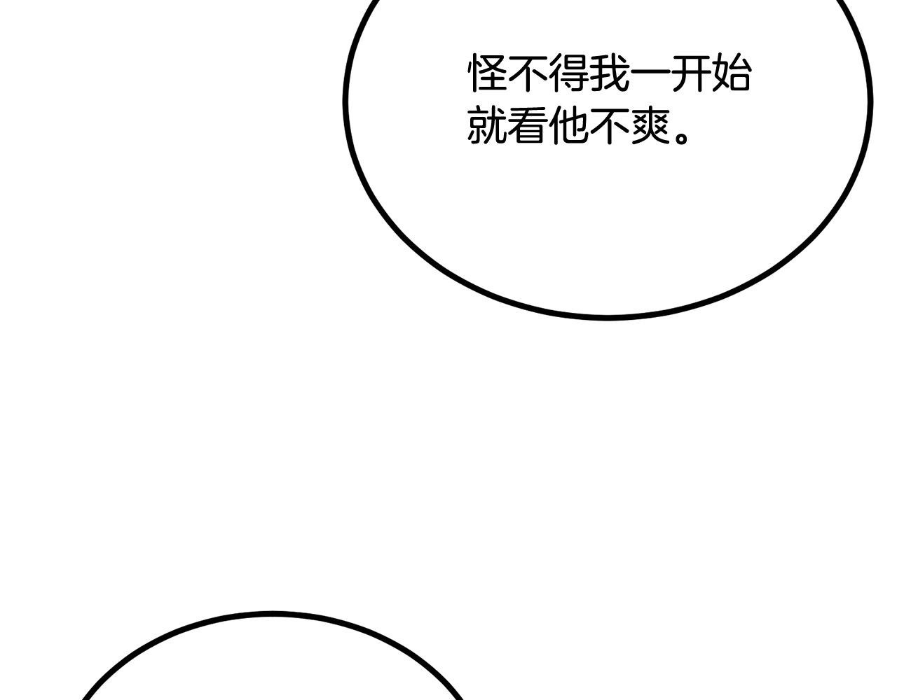 《老玩家金存值》第61话 失控的局势 第8页