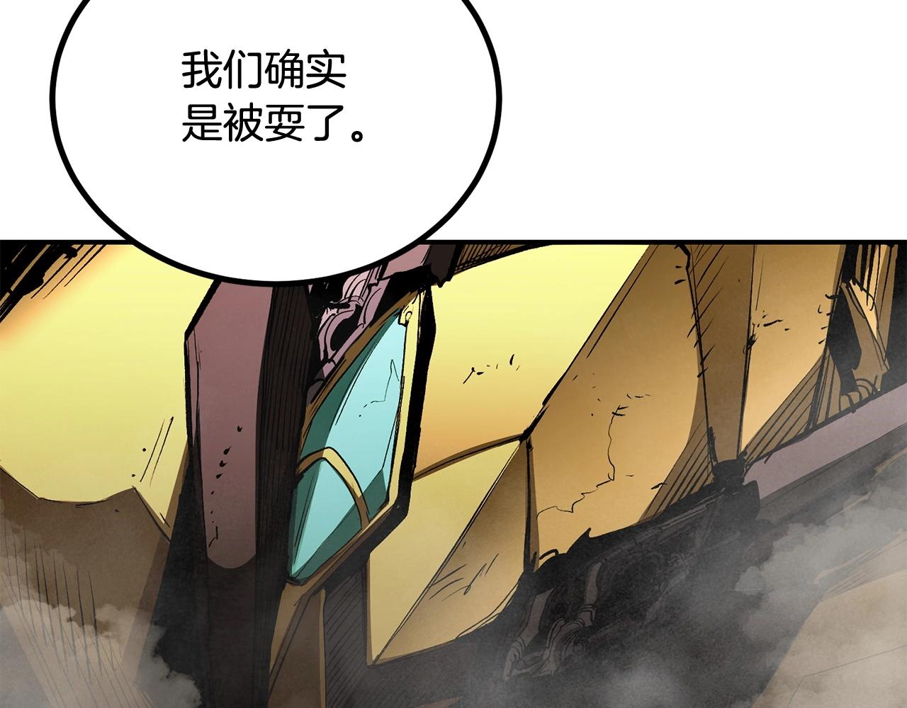 《老玩家金存值》第61话 失控的局势 第9页