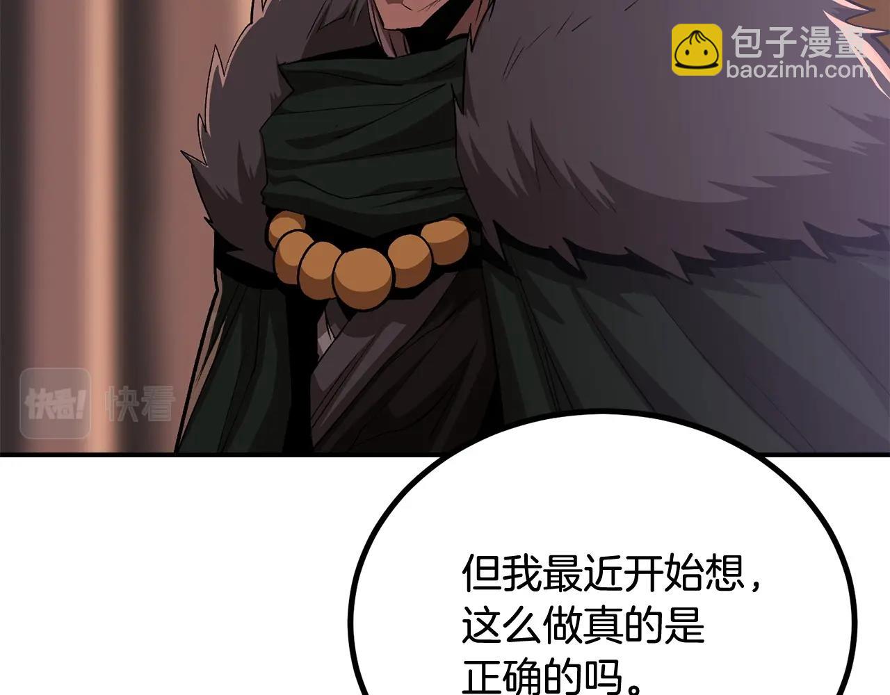 《老玩家金存值》第64话 一场大战 第11页