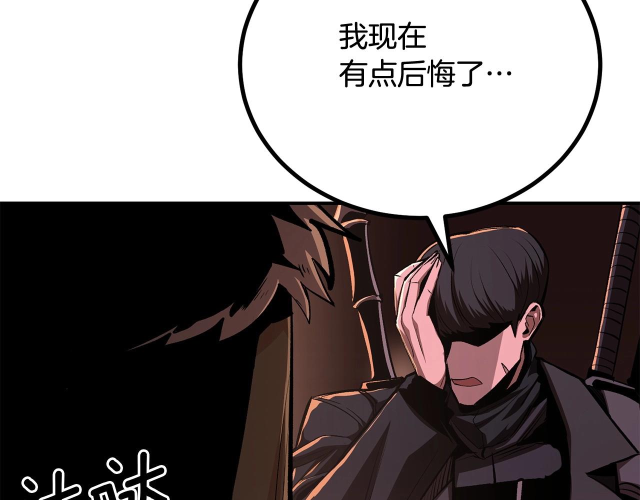 《老玩家金存值》第64话 一场大战 第14页