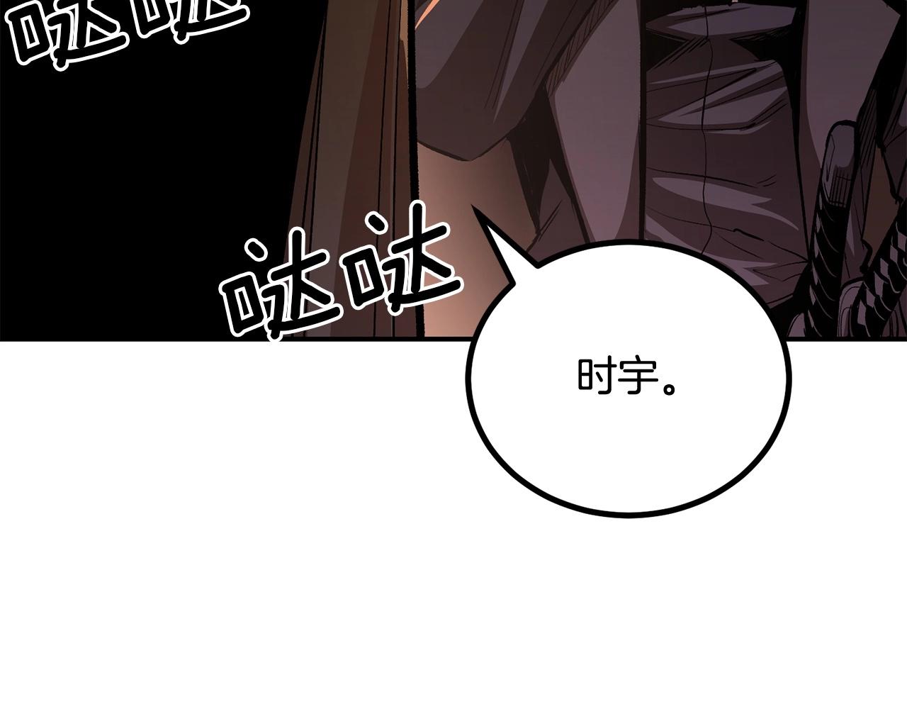 《老玩家金存值》第64话 一场大战 第15页