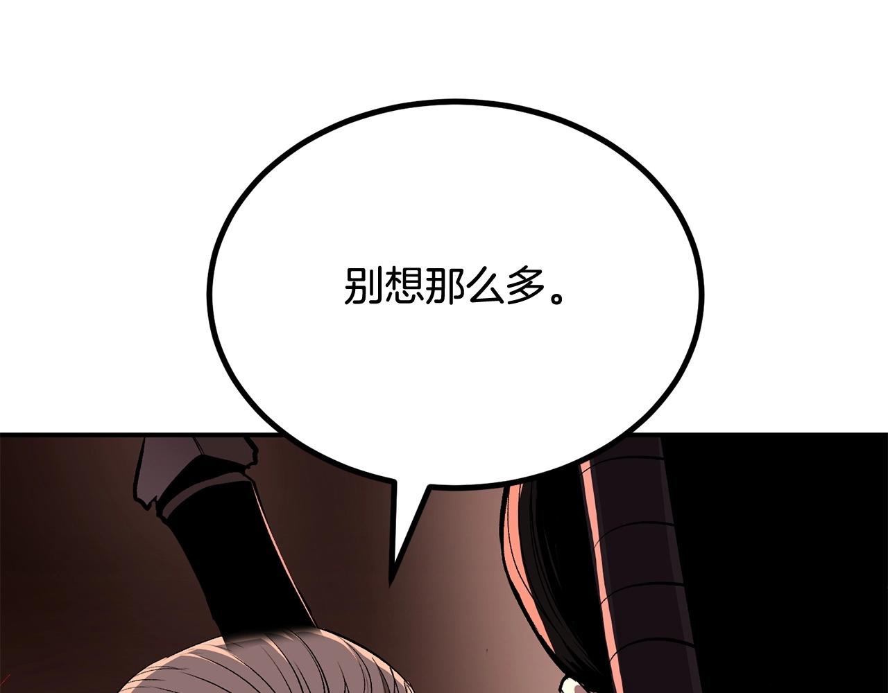 《老玩家金存值》第64话 一场大战 第16页