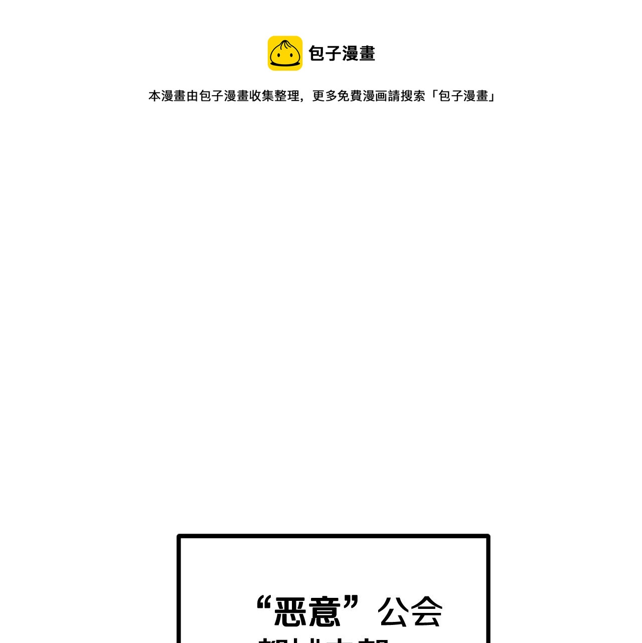 《老玩家金存值》第64话 一场大战 第1页