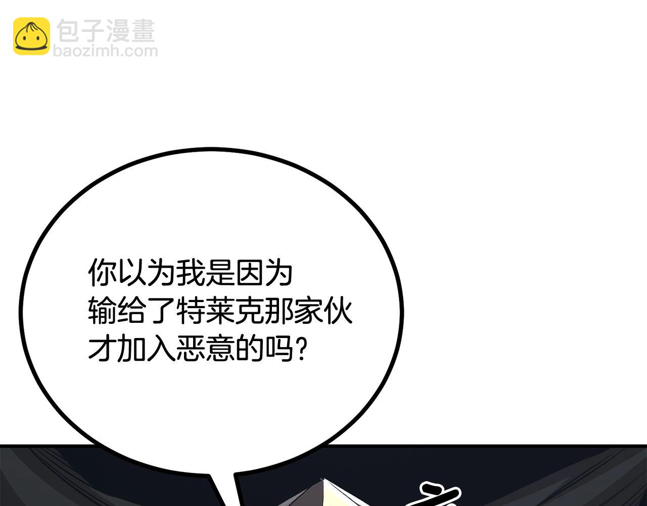 《老玩家金存值》第64话 一场大战 第23页