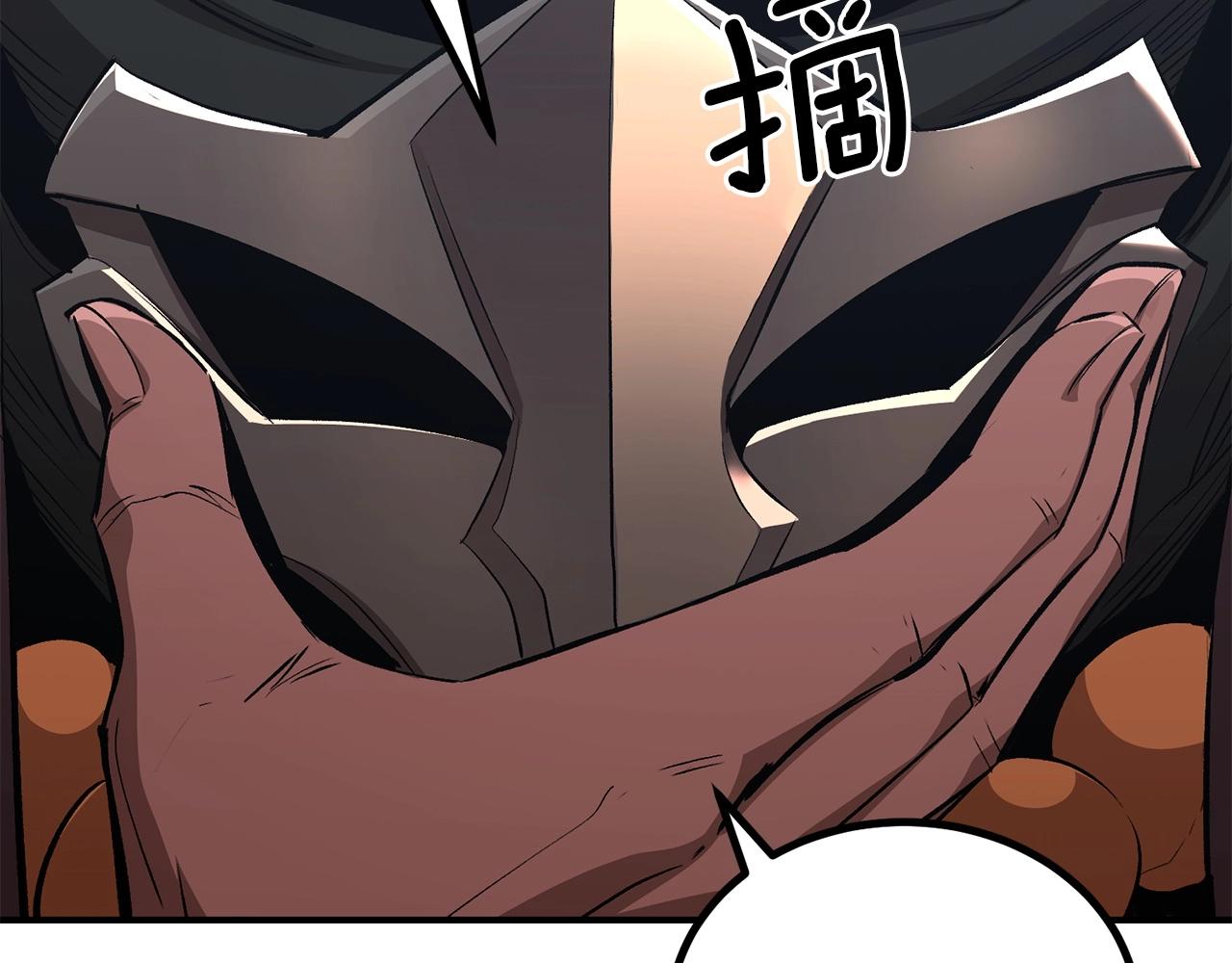 《老玩家金存值》第64话 一场大战 第24页