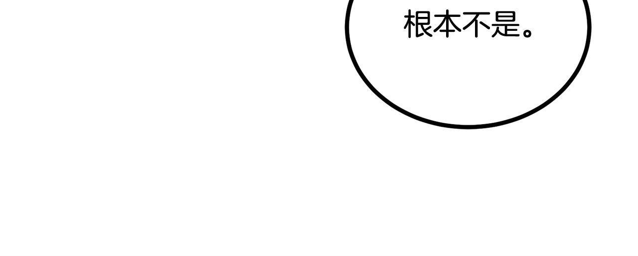 《老玩家金存值》第64话 一场大战 第25页
