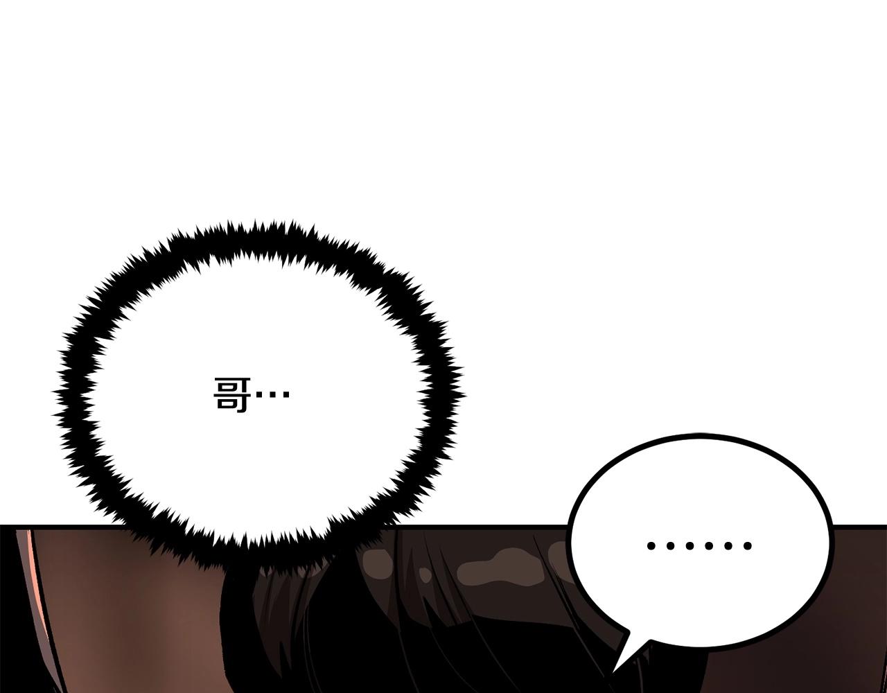 《老玩家金存值》第64话 一场大战 第26页