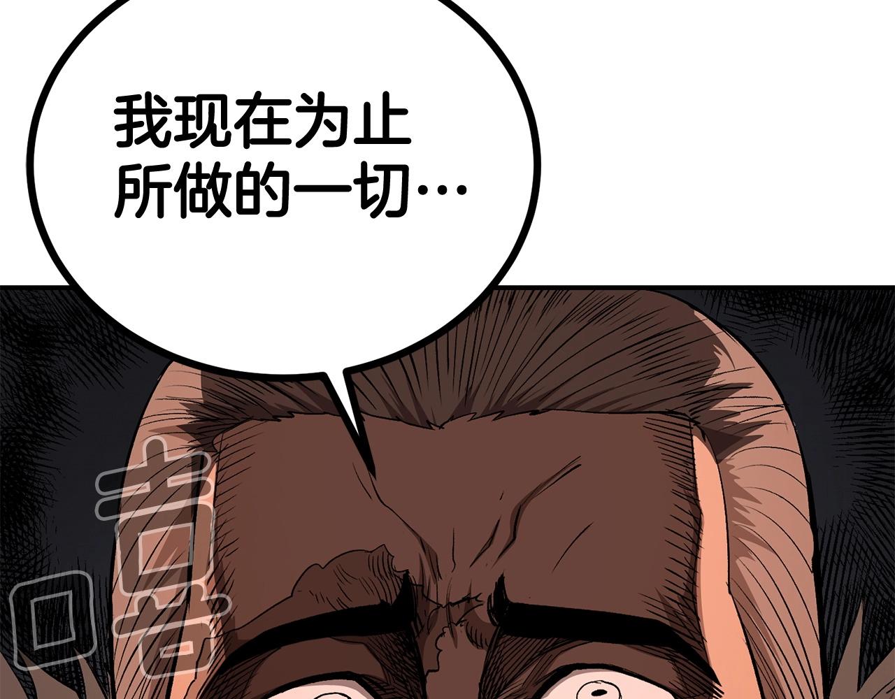 《老玩家金存值》第64话 一场大战 第29页