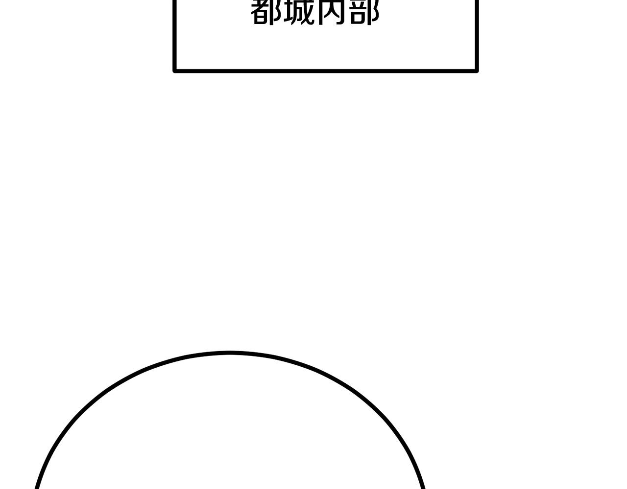 《老玩家金存值》第64话 一场大战 第2页