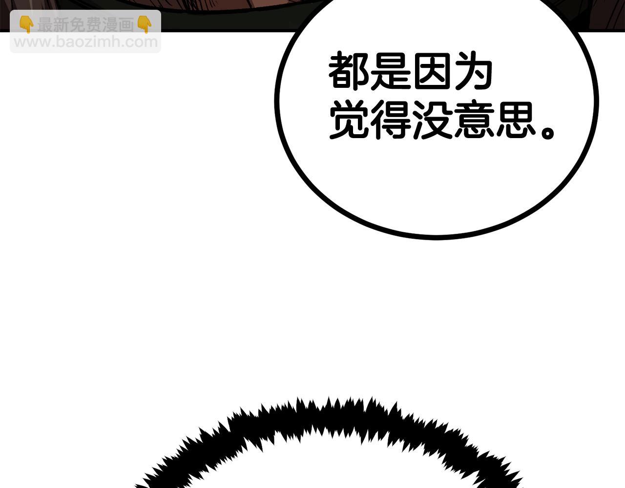 《老玩家金存值》第64话 一场大战 第31页