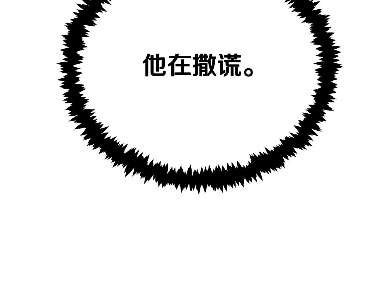 《老玩家金存值》第64话 一场大战 第32页