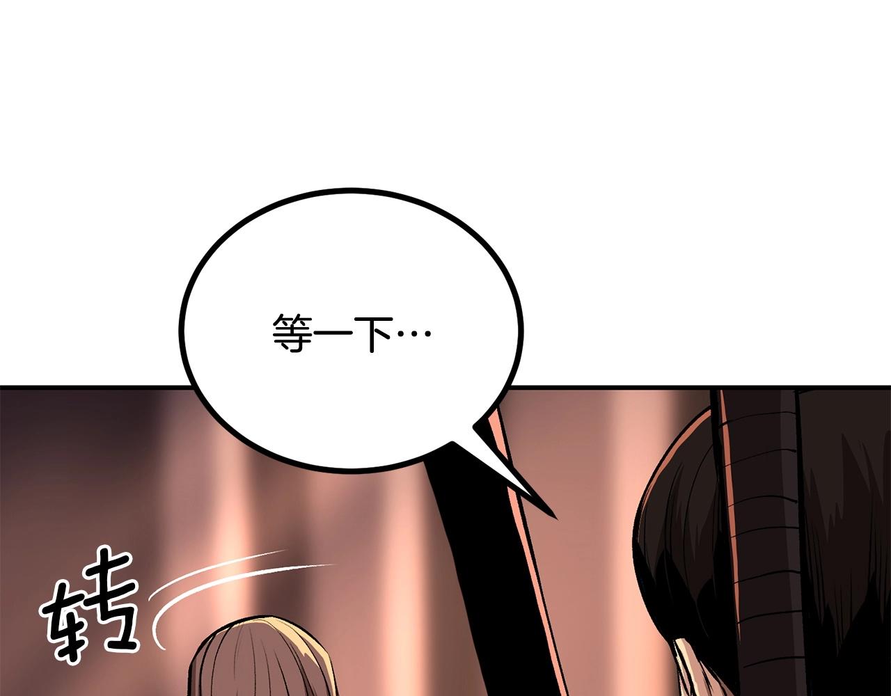 《老玩家金存值》第64话 一场大战 第33页