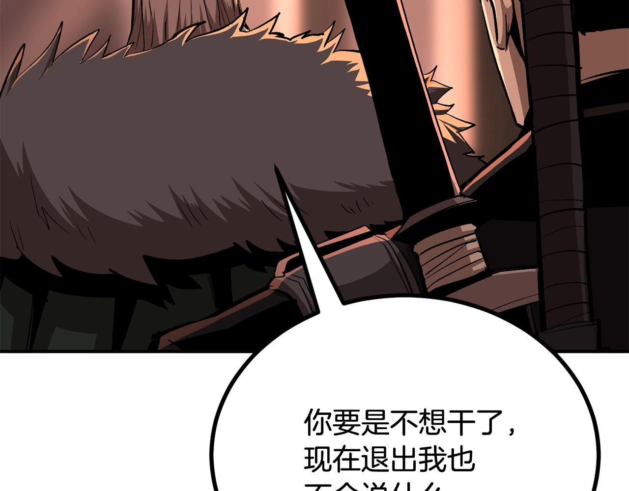 《老玩家金存值》第64话 一场大战 第34页