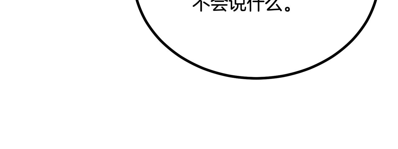 《老玩家金存值》第64话 一场大战 第35页