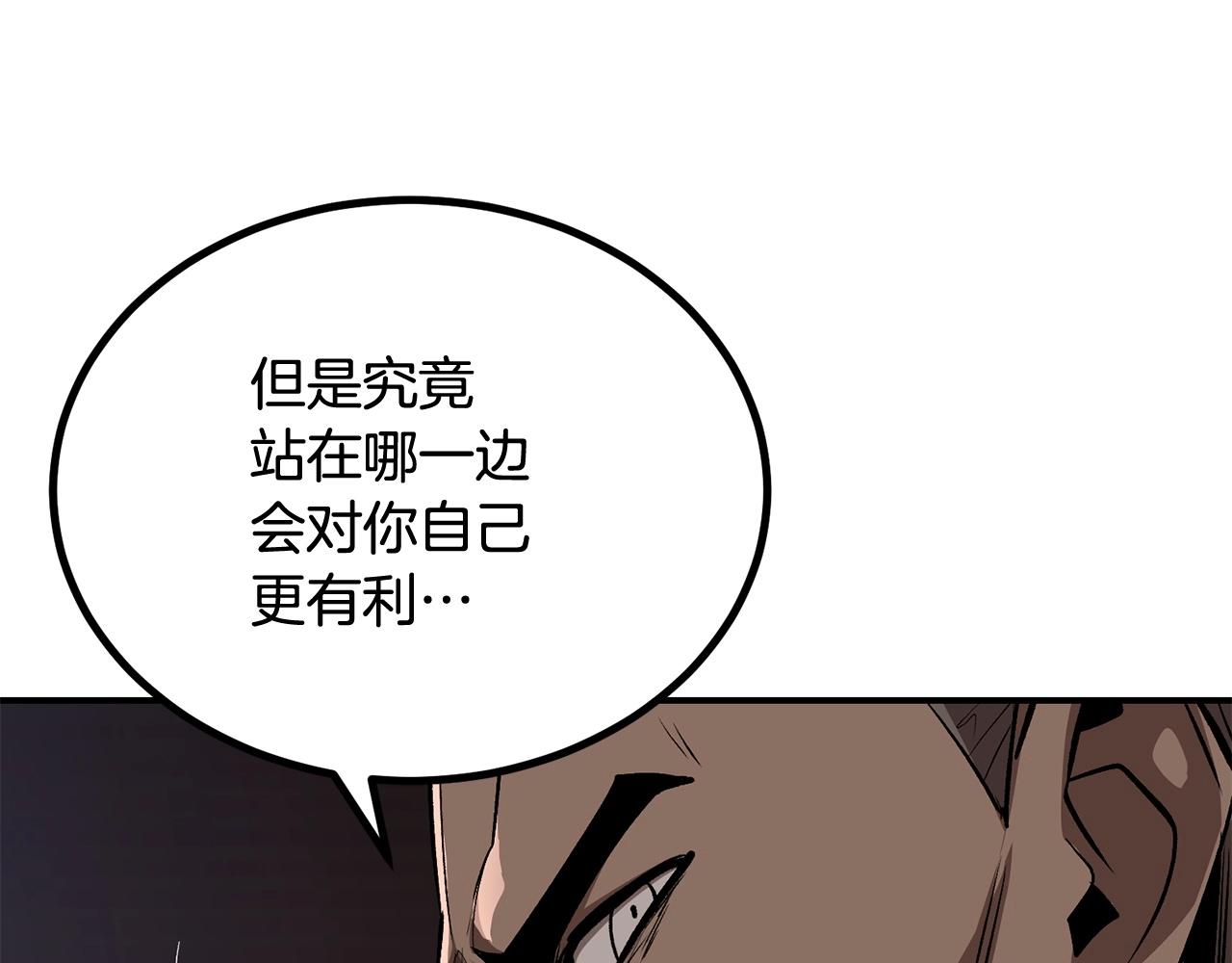 《老玩家金存值》第64话 一场大战 第36页