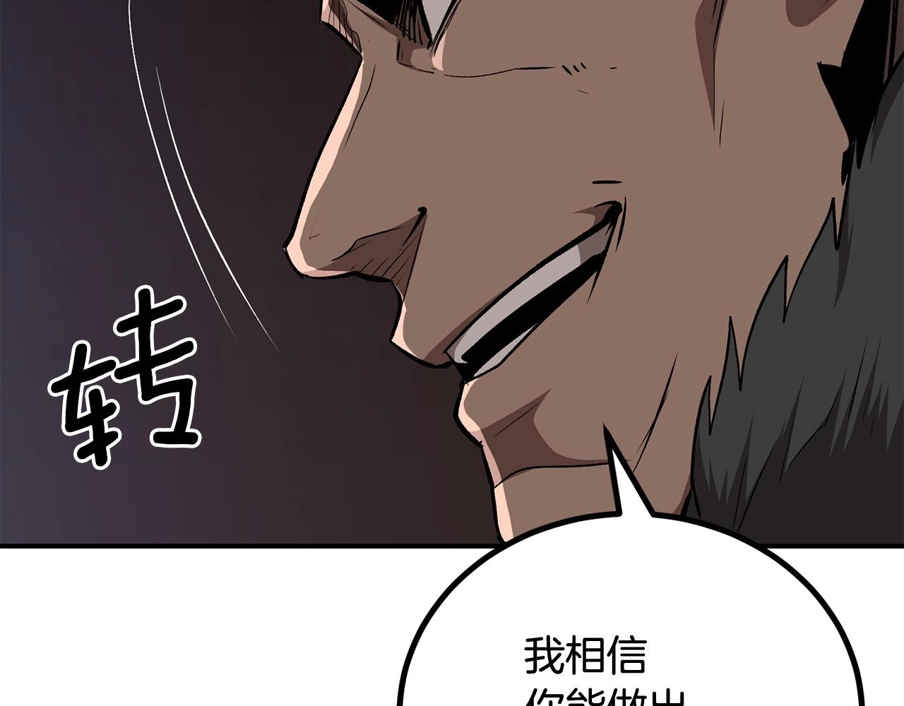 《老玩家金存值》第64话 一场大战 第37页