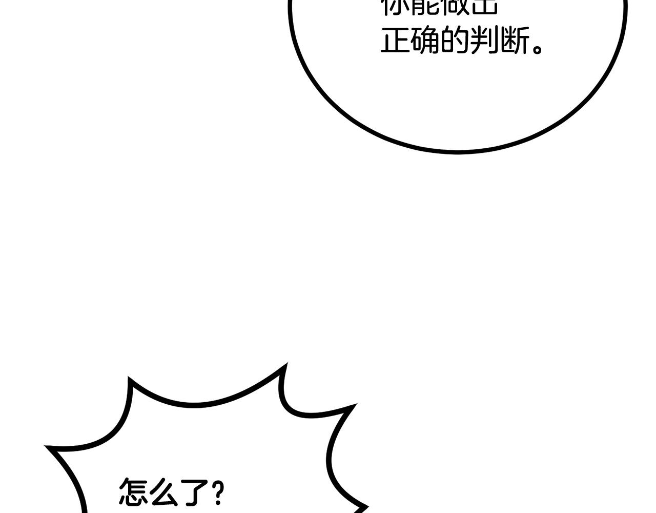 《老玩家金存值》第64话 一场大战 第38页