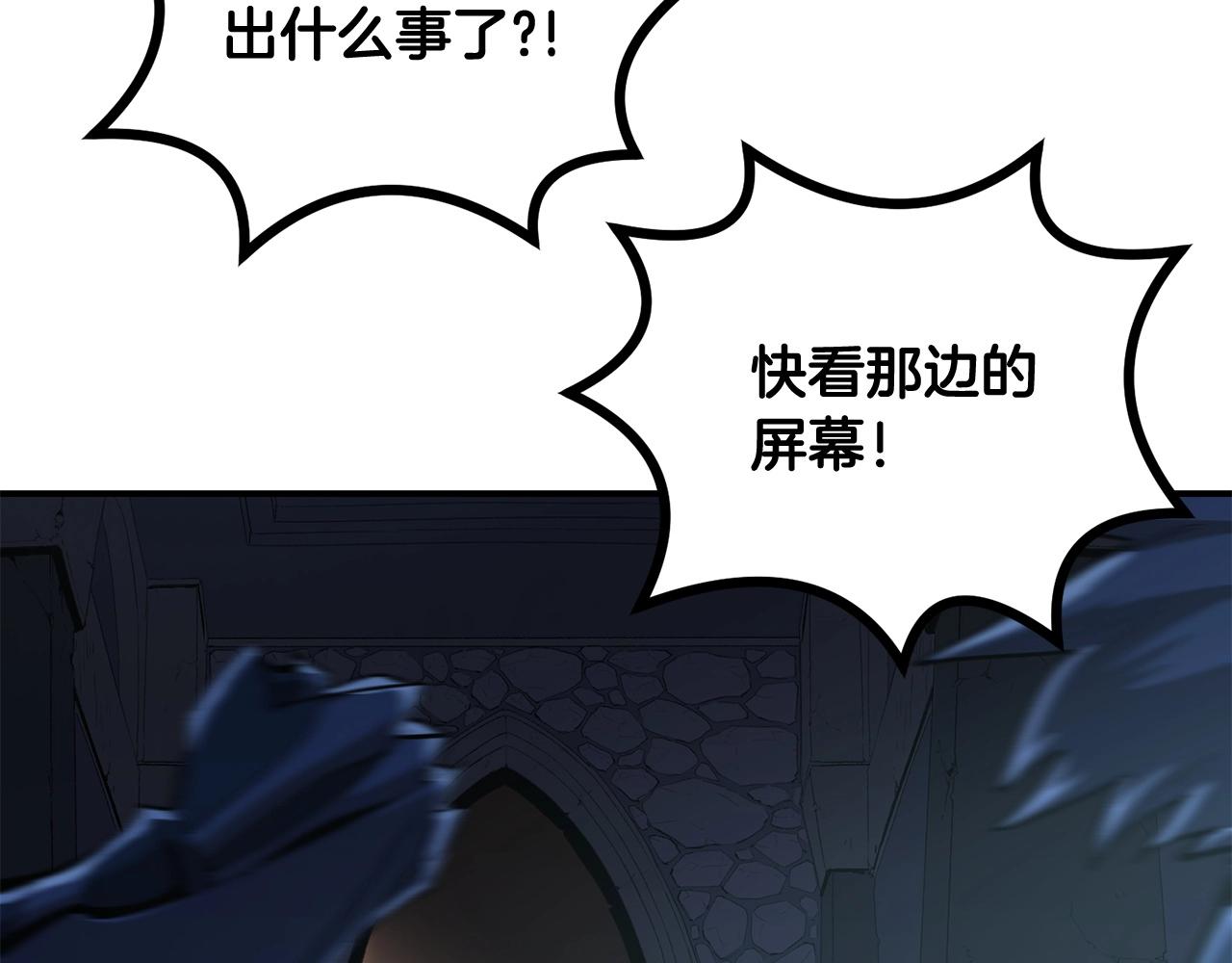 《老玩家金存值》第64话 一场大战 第39页