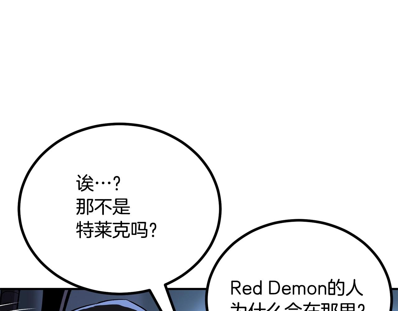 《老玩家金存值》第64话 一场大战 第41页