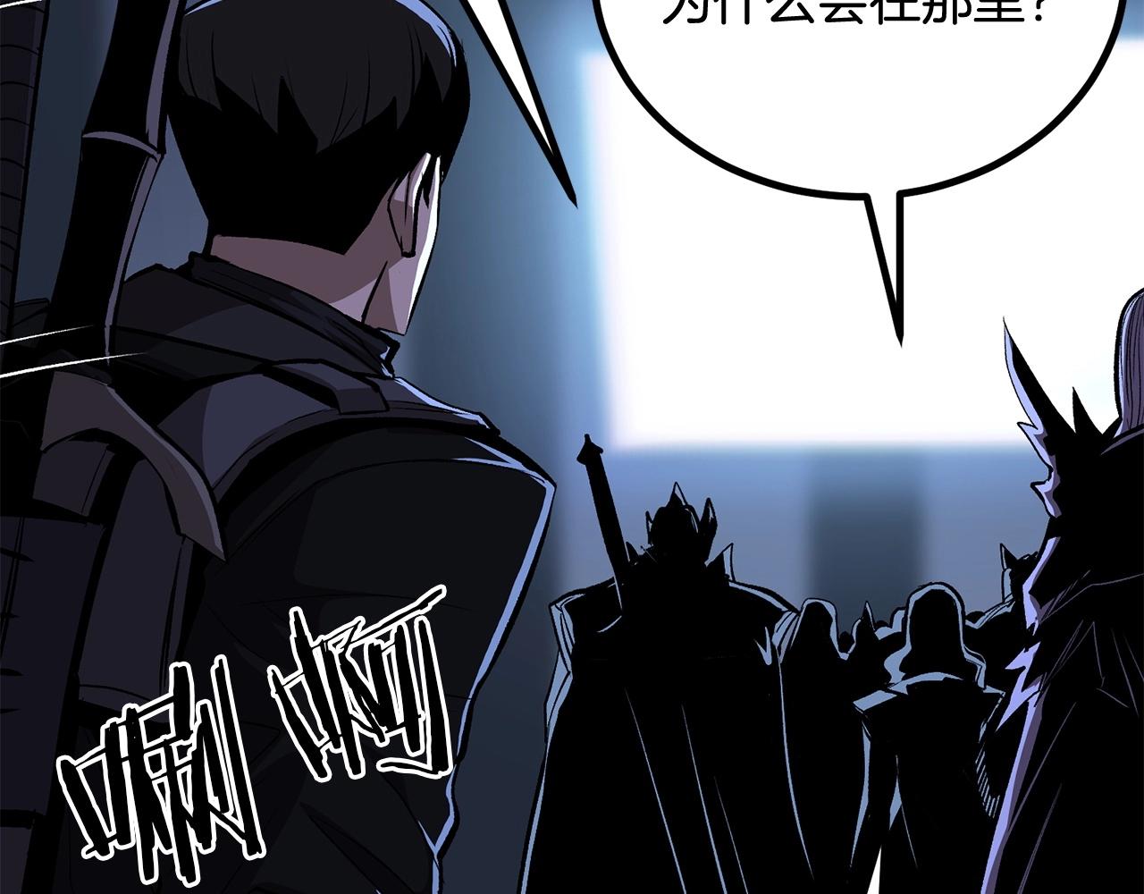 《老玩家金存值》第64话 一场大战 第42页