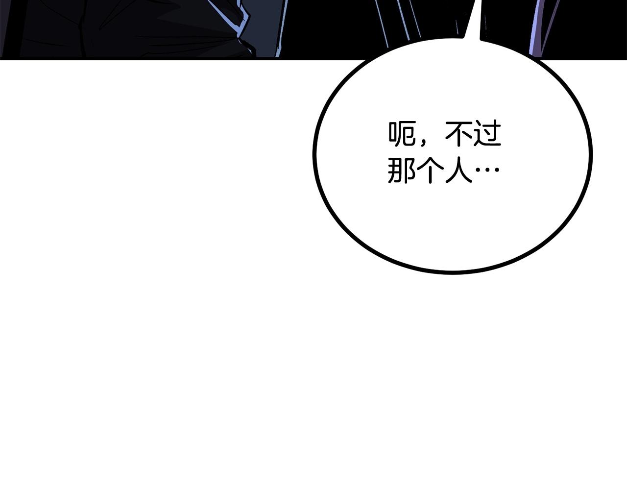 《老玩家金存值》第64话 一场大战 第43页
