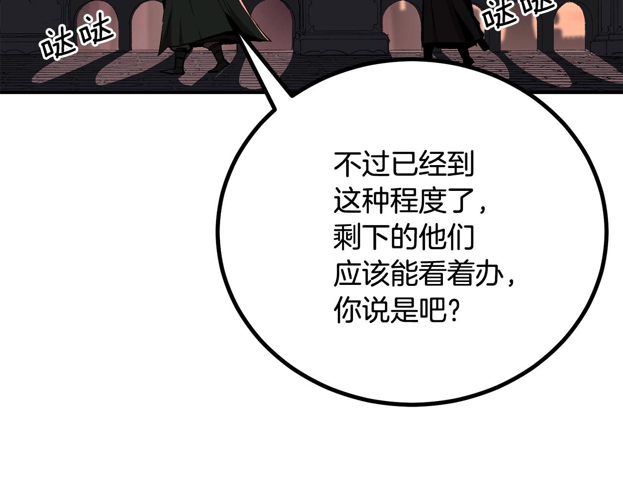 《老玩家金存值》第64话 一场大战 第4页