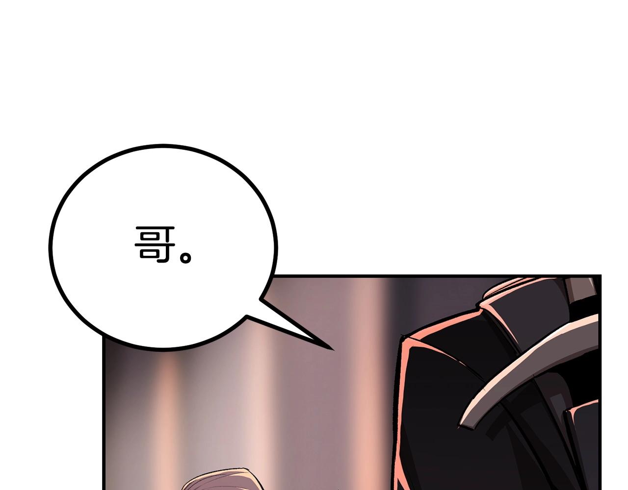 《老玩家金存值》第64话 一场大战 第5页
