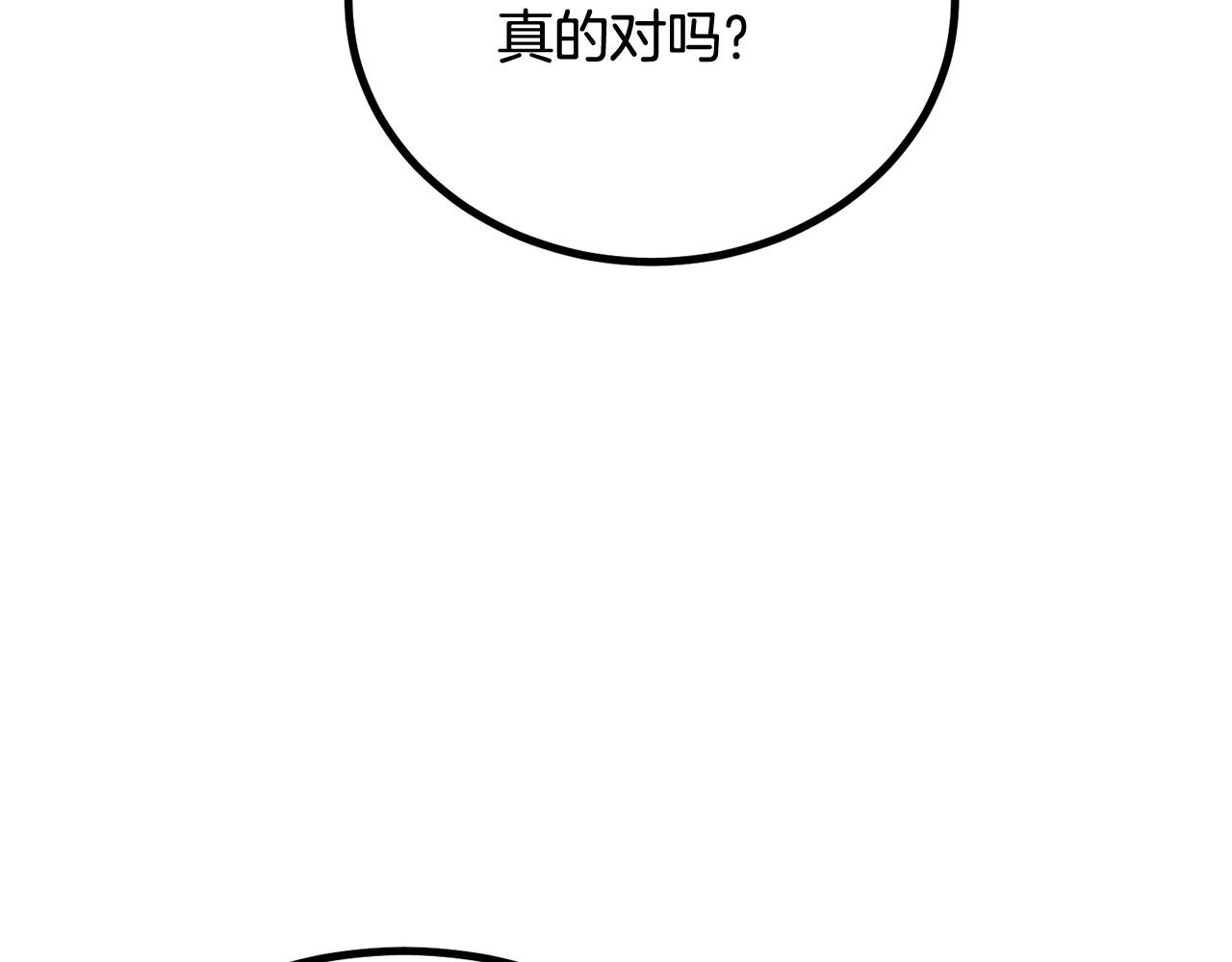 《老玩家金存值》第64话 一场大战 第9页