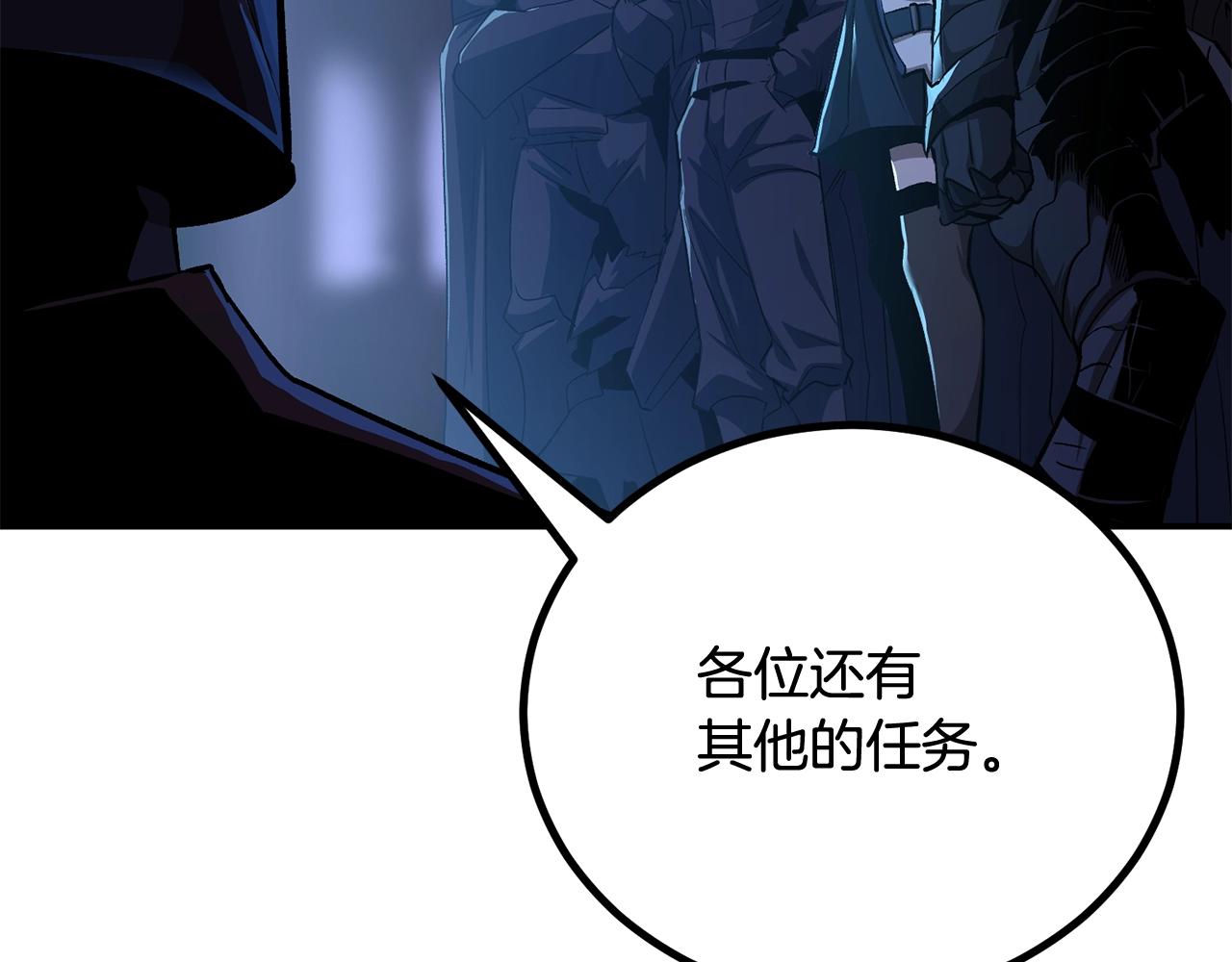 《老玩家金存值》第63话 抵达战场 第10页
