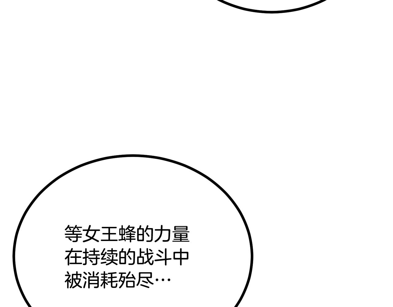 《老玩家金存值》第63话 抵达战场 第11页