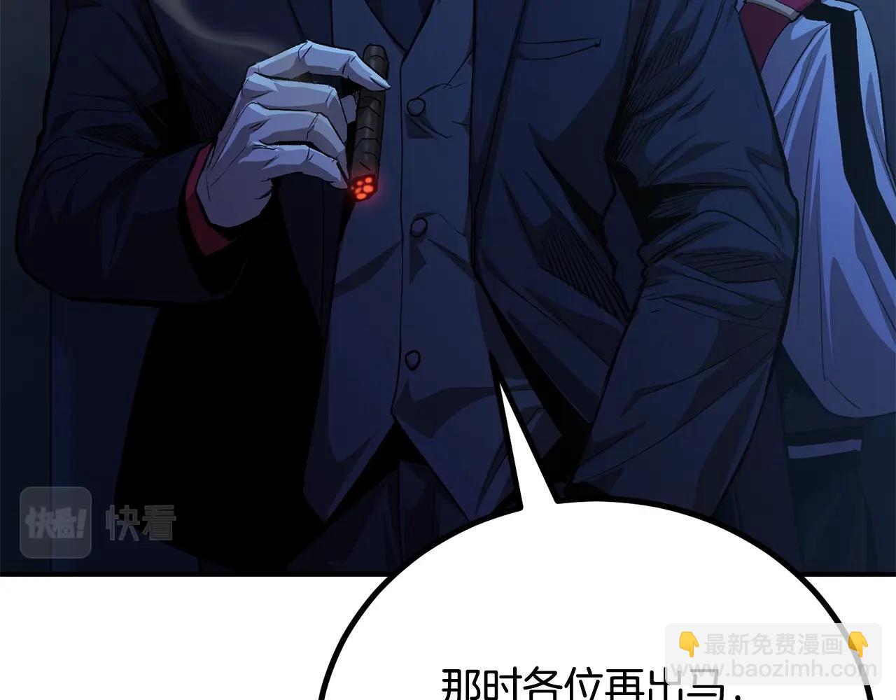 《老玩家金存值》第63话 抵达战场 第13页