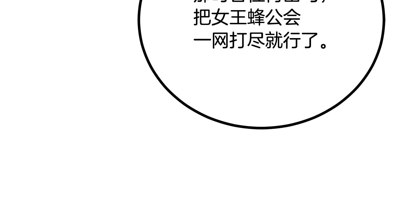 《老玩家金存值》第63话 抵达战场 第14页