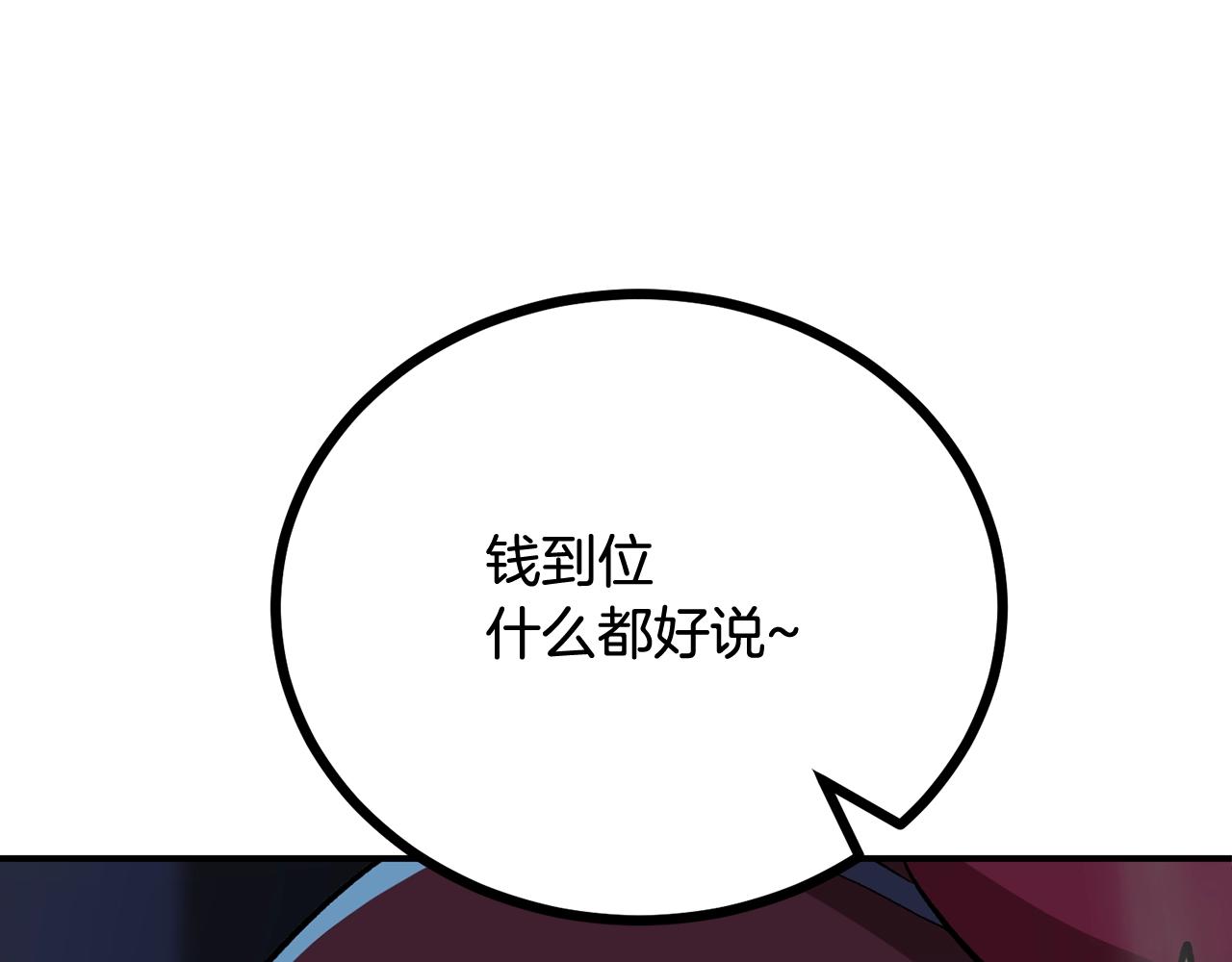《老玩家金存值》第63话 抵达战场 第15页
