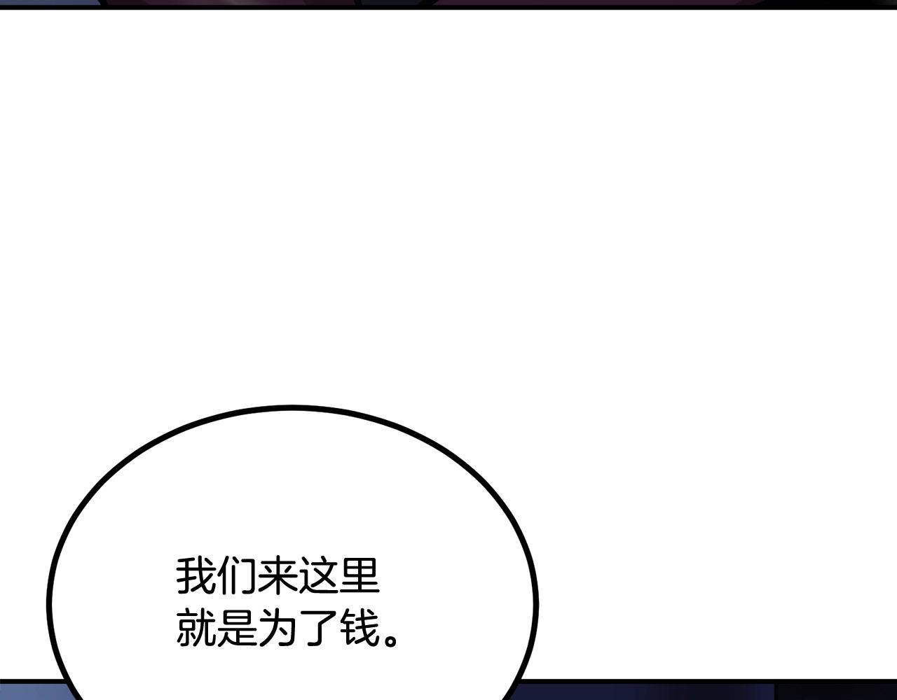 《老玩家金存值》第63话 抵达战场 第17页