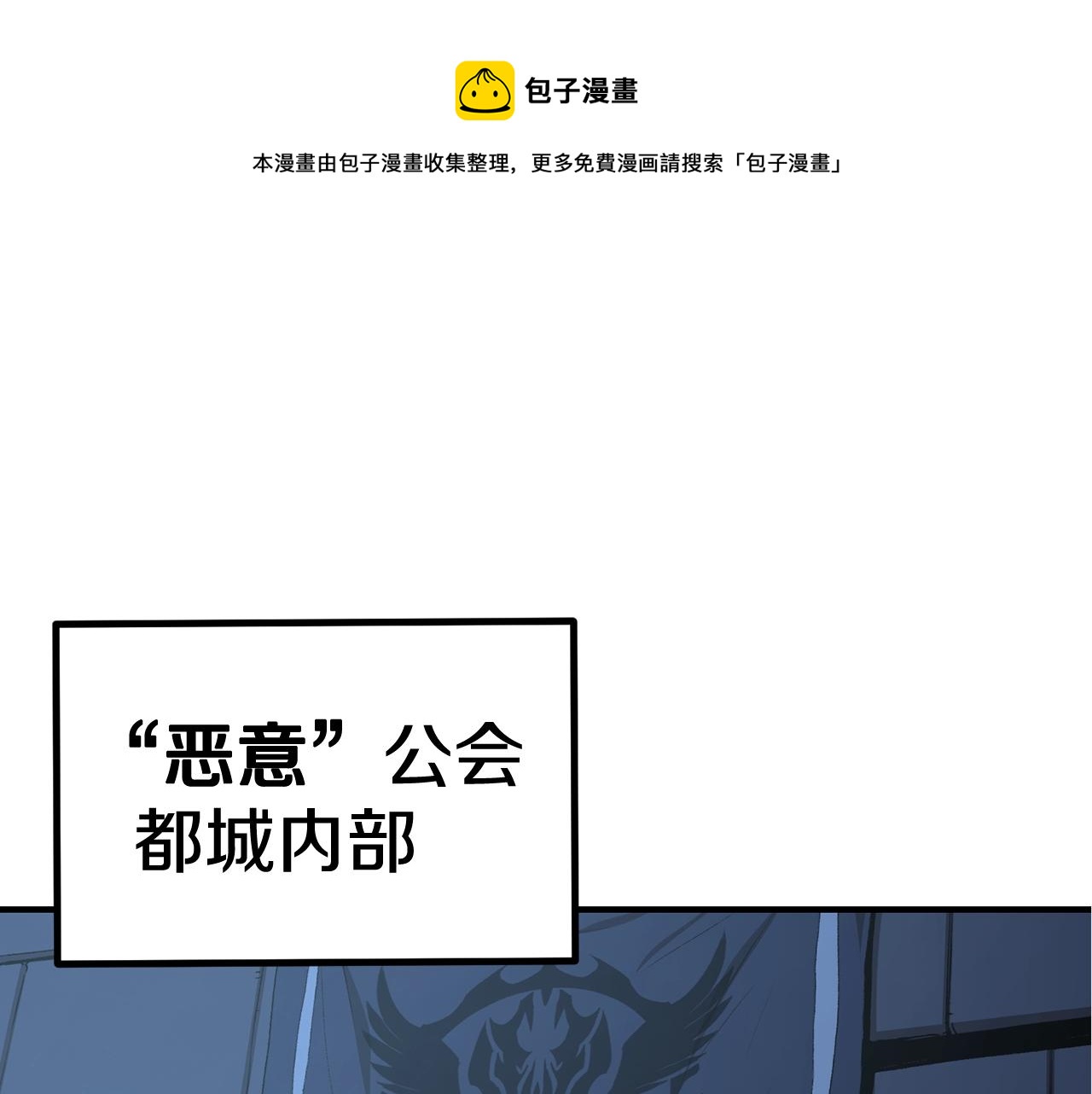 《老玩家金存值》第63话 抵达战场 第1页