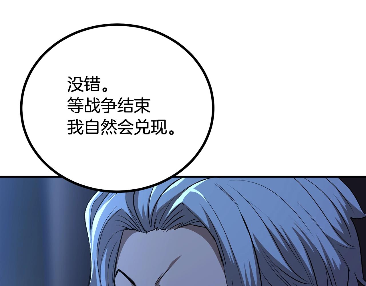《老玩家金存值》第63话 抵达战场 第21页