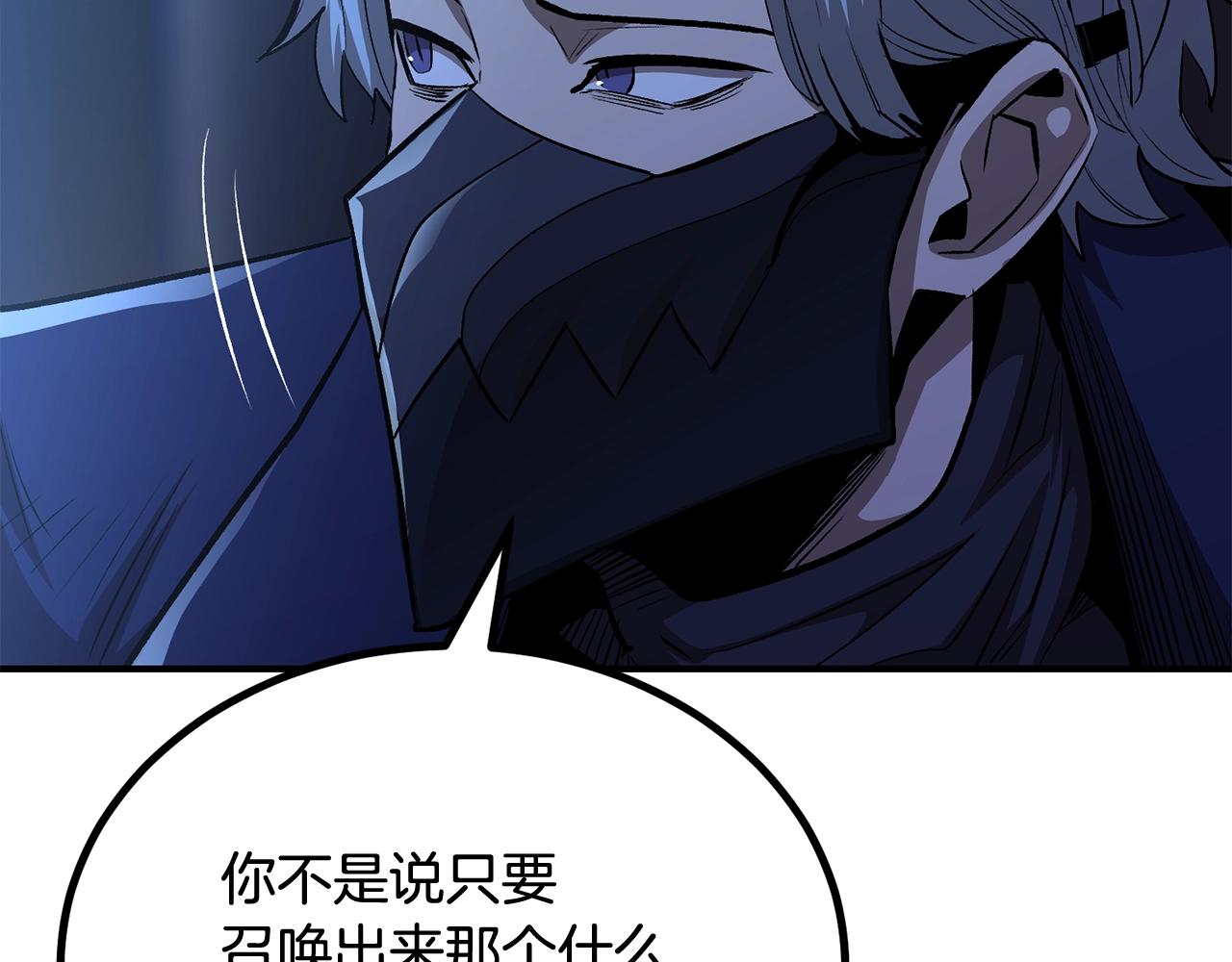 《老玩家金存值》第63话 抵达战场 第22页