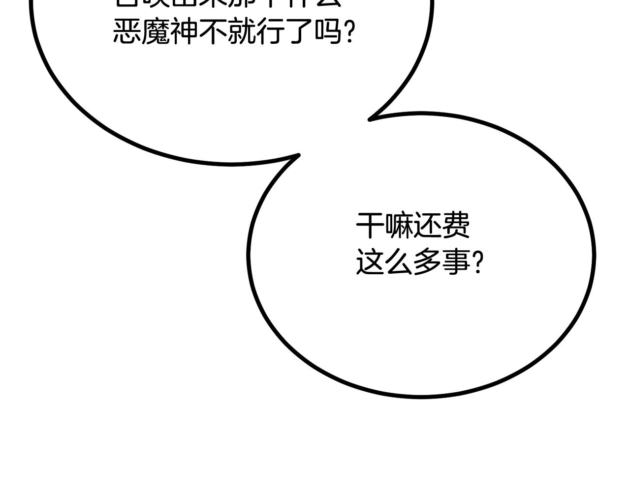 《老玩家金存值》第63话 抵达战场 第23页