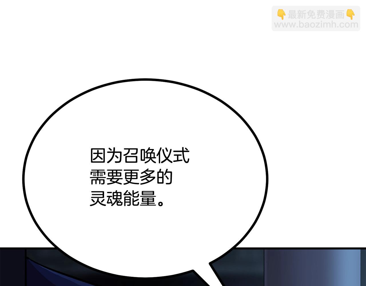 《老玩家金存值》第63话 抵达战场 第24页